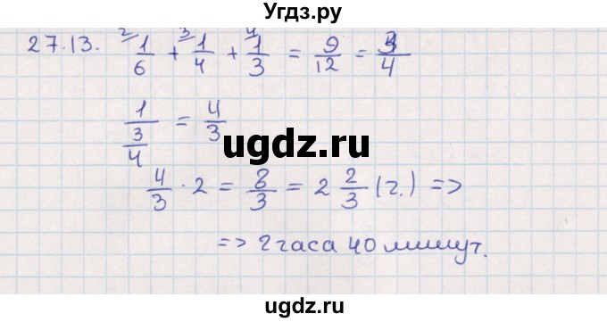ГДЗ (Решебник) по алгебре 9 класс Мордкович А.Г. / §27 / 27.13