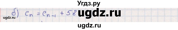 ГДЗ (Решебник) по алгебре 9 класс Мордкович А.Г. / §27 / 27.6(продолжение 2)