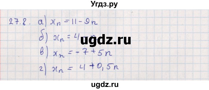 ГДЗ (Решебник) по алгебре 9 класс Мордкович А.Г. / §27 / 27.8
