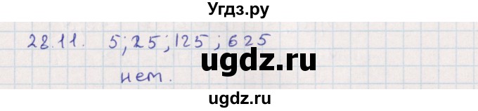 ГДЗ (Решебник) по алгебре 9 класс Мордкович А.Г. / §28 / 28.11