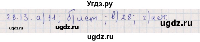 ГДЗ (Решебник) по алгебре 9 класс Мордкович А.Г. / §28 / 28.13