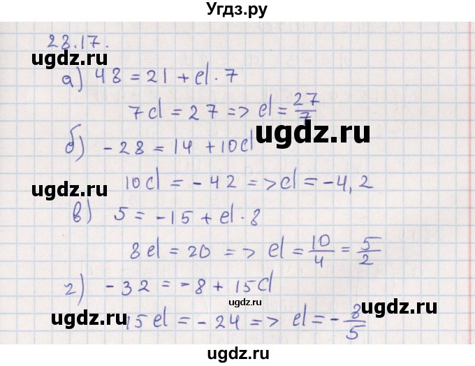 ГДЗ (Решебник) по алгебре 9 класс Мордкович А.Г. / §28 / 28.17