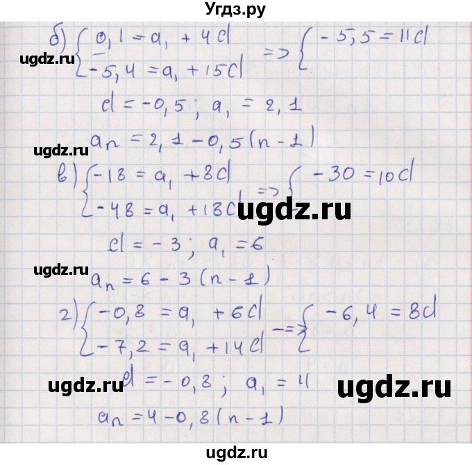 ГДЗ (Решебник) по алгебре 9 класс Мордкович А.Г. / §28 / 28.19(продолжение 2)