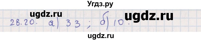 ГДЗ (Решебник) по алгебре 9 класс Мордкович А.Г. / §28 / 28.20
