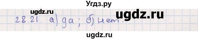 ГДЗ (Решебник) по алгебре 9 класс Мордкович А.Г. / §28 / 28.21