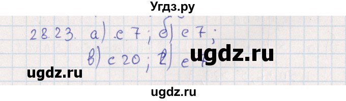 ГДЗ (Решебник) по алгебре 9 класс Мордкович А.Г. / §28 / 28.23