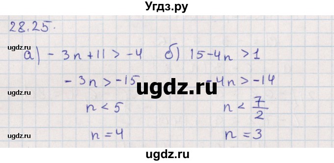 ГДЗ (Решебник) по алгебре 9 класс Мордкович А.Г. / §28 / 28.25