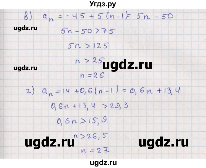 ГДЗ (Решебник) по алгебре 9 класс Мордкович А.Г. / §28 / 28.26(продолжение 2)