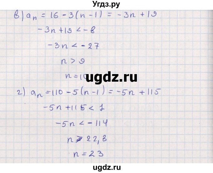 ГДЗ (Решебник) по алгебре 9 класс Мордкович А.Г. / §28 / 28.27(продолжение 2)