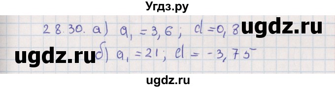 ГДЗ (Решебник) по алгебре 9 класс Мордкович А.Г. / §28 / 28.30