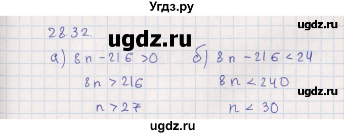 ГДЗ (Решебник) по алгебре 9 класс Мордкович А.Г. / §28 / 28.32