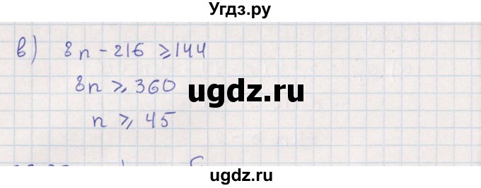 ГДЗ (Решебник) по алгебре 9 класс Мордкович А.Г. / §28 / 28.32(продолжение 2)