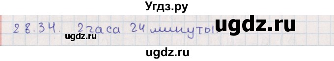 ГДЗ (Решебник) по алгебре 9 класс Мордкович А.Г. / §28 / 28.34