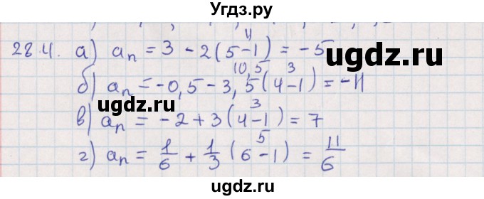 ГДЗ (Решебник) по алгебре 9 класс Мордкович А.Г. / §28 / 28.4