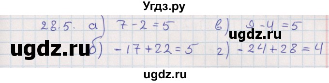 ГДЗ (Решебник) по алгебре 9 класс Мордкович А.Г. / §28 / 28.5