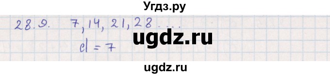 ГДЗ (Решебник) по алгебре 9 класс Мордкович А.Г. / §28 / 28.9