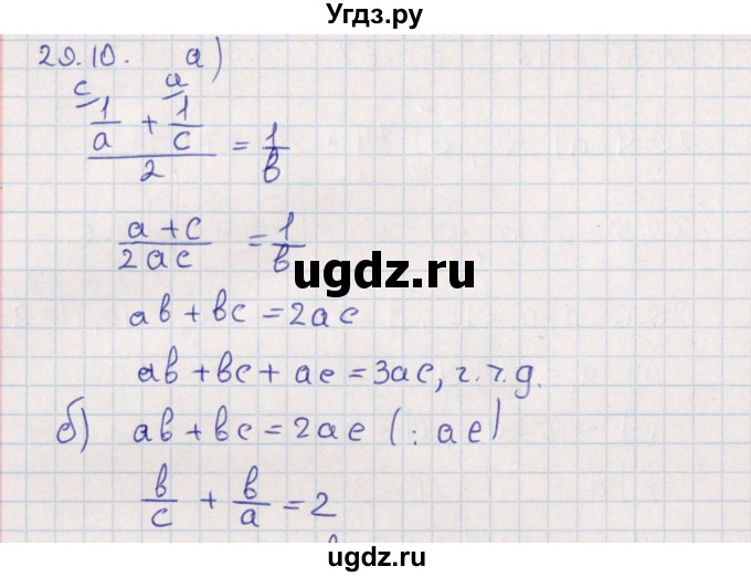 ГДЗ (Решебник) по алгебре 9 класс Мордкович А.Г. / §29 / 29.10