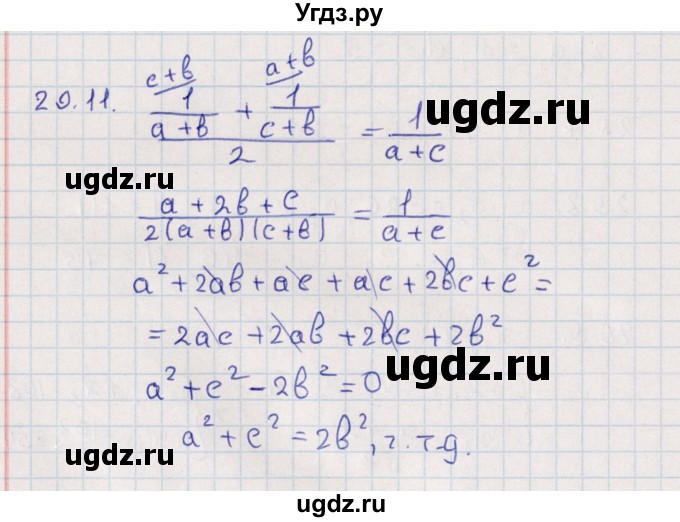 ГДЗ (Решебник) по алгебре 9 класс Мордкович А.Г. / §29 / 29.11