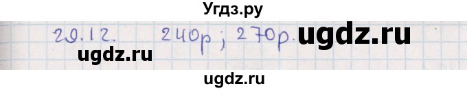 ГДЗ (Решебник) по алгебре 9 класс Мордкович А.Г. / §29 / 29.12