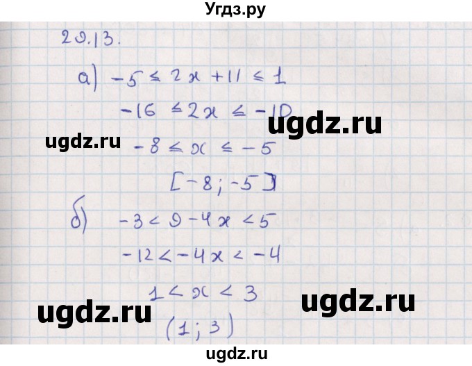 ГДЗ (Решебник) по алгебре 9 класс Мордкович А.Г. / §29 / 29.13