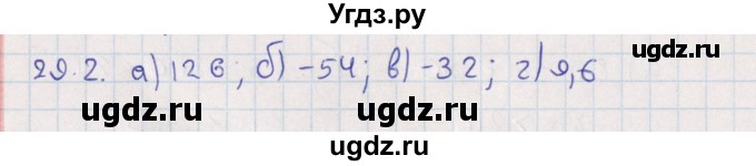 ГДЗ (Решебник) по алгебре 9 класс Мордкович А.Г. / §29 / 29.2