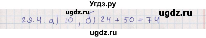 ГДЗ (Решебник) по алгебре 9 класс Мордкович А.Г. / §29 / 29.4