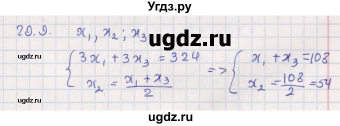 ГДЗ (Решебник) по алгебре 9 класс Мордкович А.Г. / §29 / 29.9