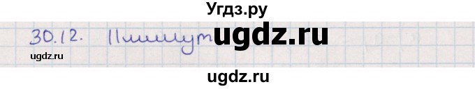 ГДЗ (Решебник) по алгебре 9 класс Мордкович А.Г. / §30 / 30.12