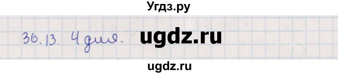 ГДЗ (Решебник) по алгебре 9 класс Мордкович А.Г. / §30 / 30.13