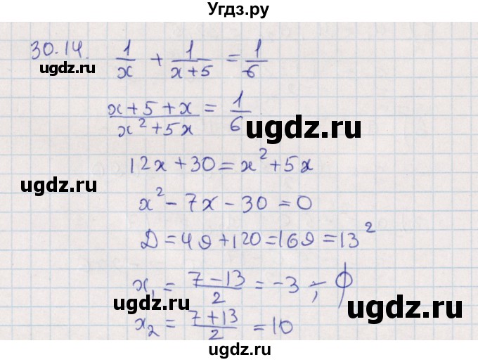 ГДЗ (Решебник) по алгебре 9 класс Мордкович А.Г. / §30 / 30.14