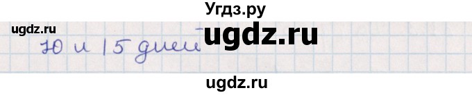 ГДЗ (Решебник) по алгебре 9 класс Мордкович А.Г. / §30 / 30.14(продолжение 2)