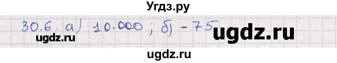 ГДЗ (Решебник) по алгебре 9 класс Мордкович А.Г. / §30 / 30.6