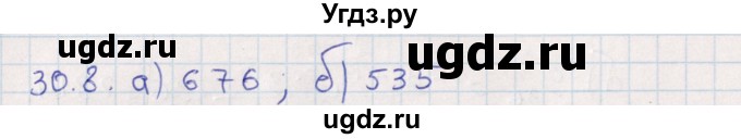 ГДЗ (Решебник) по алгебре 9 класс Мордкович А.Г. / §30 / 30.8