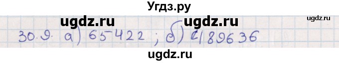 ГДЗ (Решебник) по алгебре 9 класс Мордкович А.Г. / §30 / 30.9