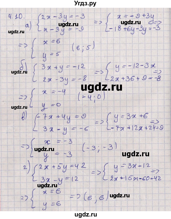 ГДЗ (Решебник) по алгебре 9 класс Мордкович А.Г. / §4 / 4.10