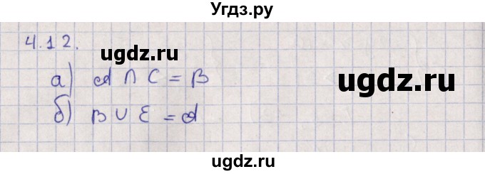 ГДЗ (Решебник) по алгебре 9 класс Мордкович А.Г. / §4 / 4.12