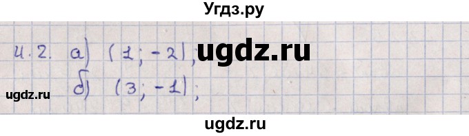 ГДЗ (Решебник) по алгебре 9 класс Мордкович А.Г. / §4 / 4.2