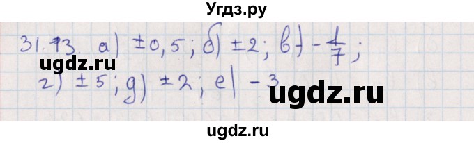 ГДЗ (Решебник) по алгебре 9 класс Мордкович А.Г. / §31 / 31.13