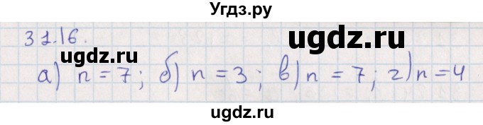 ГДЗ (Решебник) по алгебре 9 класс Мордкович А.Г. / §31 / 31.16