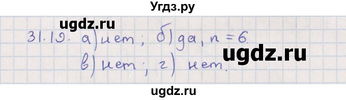 ГДЗ (Решебник) по алгебре 9 класс Мордкович А.Г. / §31 / 31.19