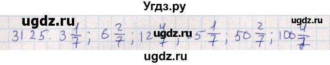 ГДЗ (Решебник) по алгебре 9 класс Мордкович А.Г. / §31 / 31.25