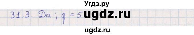 ГДЗ (Решебник) по алгебре 9 класс Мордкович А.Г. / §31 / 31.3