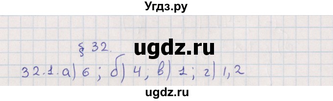 ГДЗ (Решебник) по алгебре 9 класс Мордкович А.Г. / §32 / 32.1