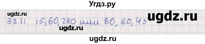 ГДЗ (Решебник) по алгебре 9 класс Мордкович А.Г. / §32 / 32.11
