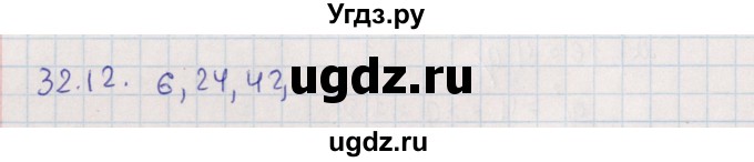 ГДЗ (Решебник) по алгебре 9 класс Мордкович А.Г. / §32 / 32.12