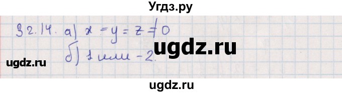 ГДЗ (Решебник) по алгебре 9 класс Мордкович А.Г. / §32 / 32.14