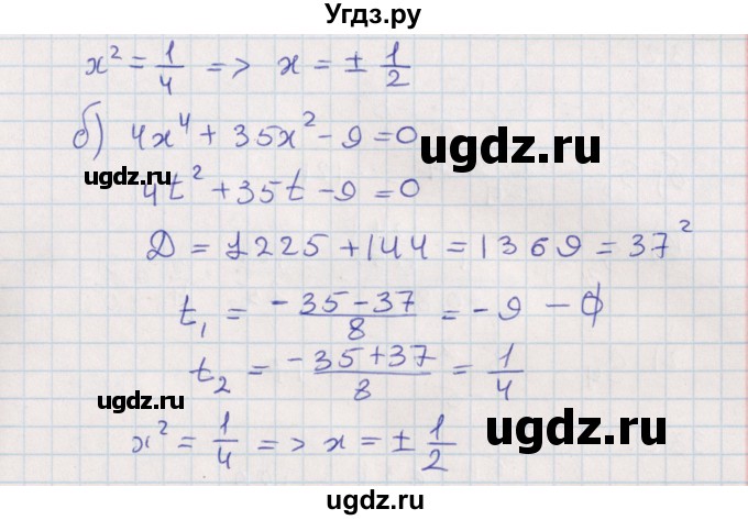 ГДЗ (Решебник) по алгебре 9 класс Мордкович А.Г. / §32 / 32.16(продолжение 2)