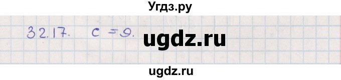 ГДЗ (Решебник) по алгебре 9 класс Мордкович А.Г. / §32 / 32.17