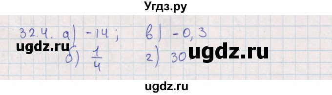 ГДЗ (Решебник) по алгебре 9 класс Мордкович А.Г. / §32 / 32.4