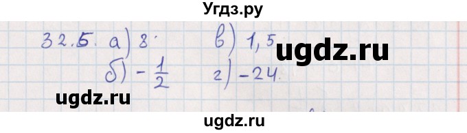 ГДЗ (Решебник) по алгебре 9 класс Мордкович А.Г. / §32 / 32.5